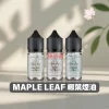 MAPLE LEAF 楓葉煙油
