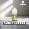 冰釀煙油