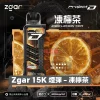 一次性電子煙｜ZGAR 冰熊 Project D -凍檸茶口味煙彈