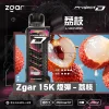 一次性電子煙｜ZGAR 冰熊 Project D -荔枝口味煙彈