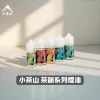 小茶山煙油