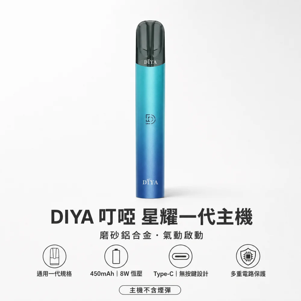 換彈式主機｜DIYA 星耀一代主機 產品圖片