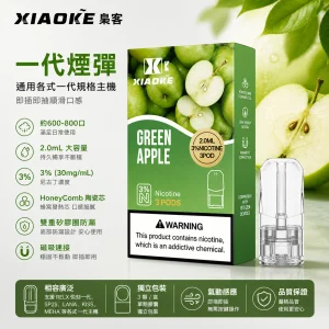 XIAOKE 梟客 一代通用替換式煙彈 2.0mL 陶瓷芯 三入裝・20種口味