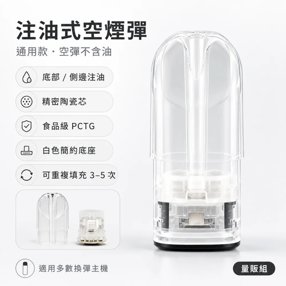 注油式空煙彈｜通用空煙彈 产品图片