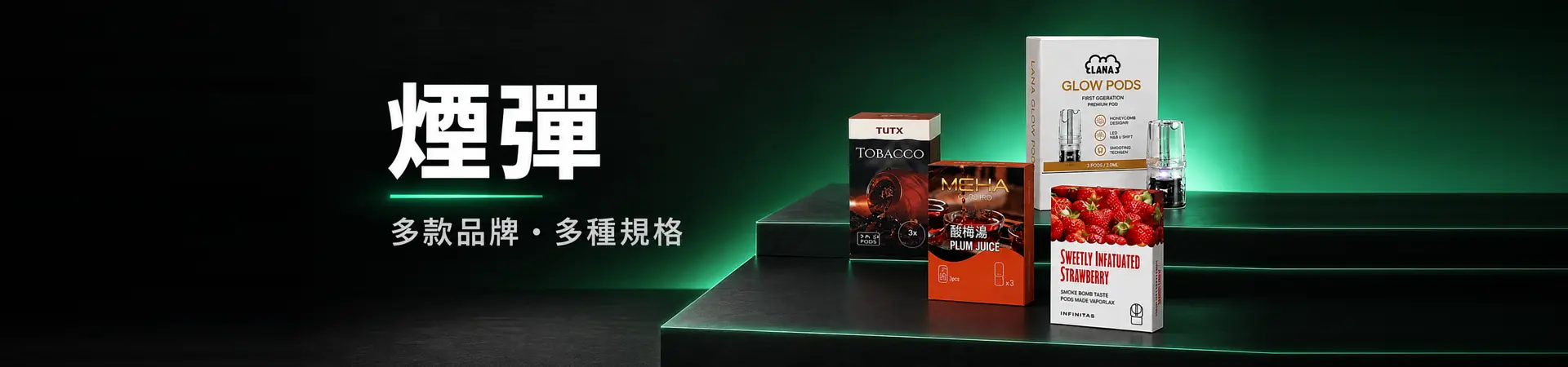 煙彈-分類頁頁頭橫幅-1920x450 煙彈-分類頁頁頭橫幅-1920x450