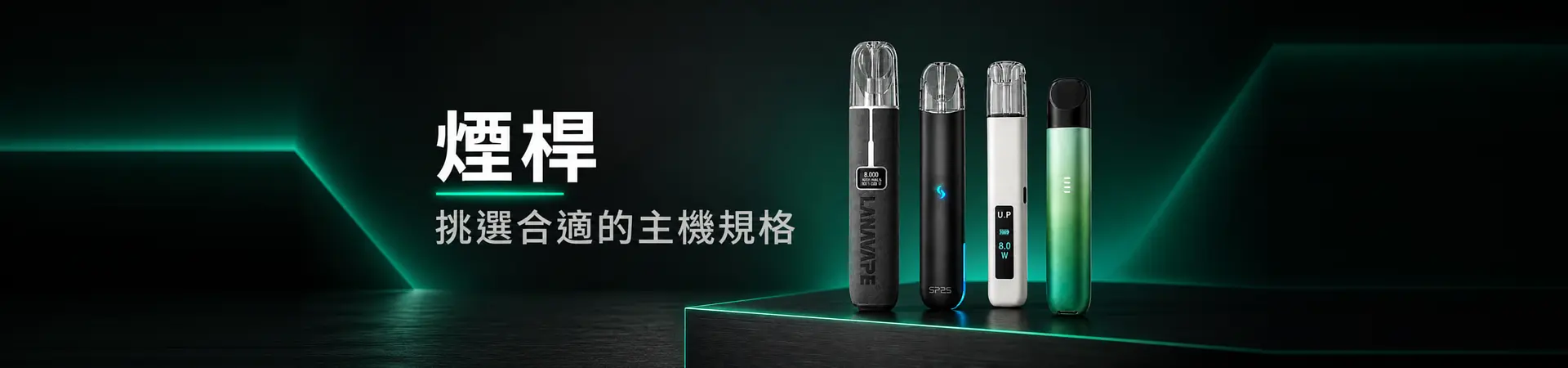 煙桿-分類頁頁頭橫幅-1920x450 煙桿-分類頁頁頭橫幅-1920x450